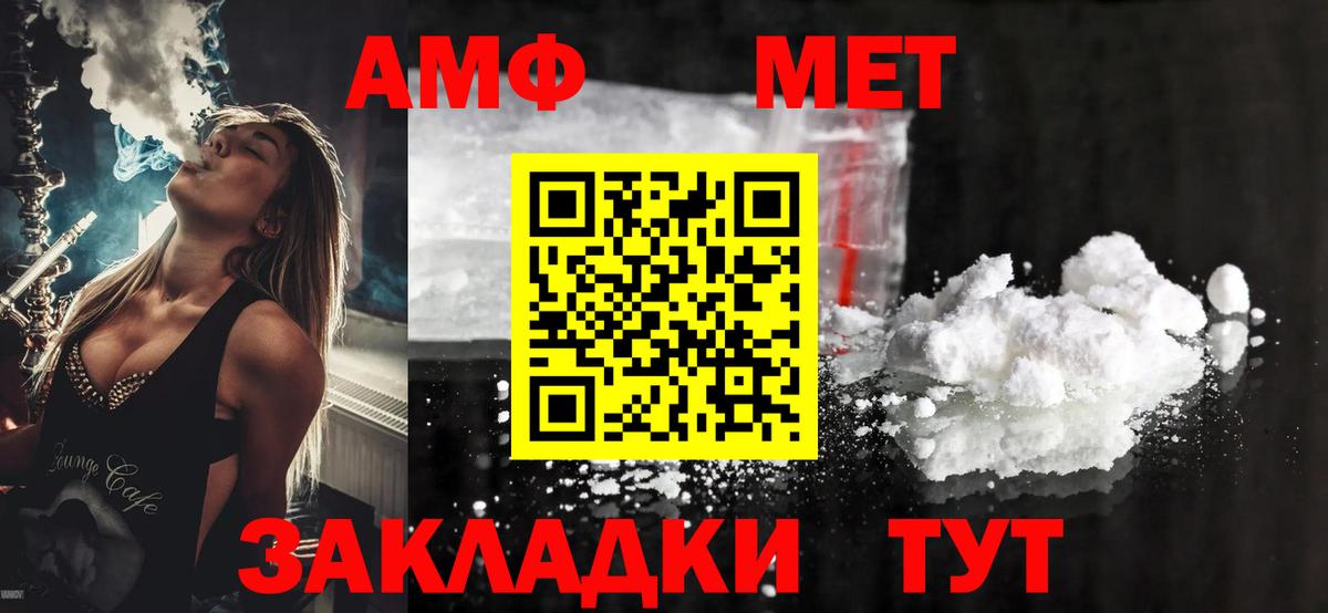 АМФ 98% Горно-Алтайск