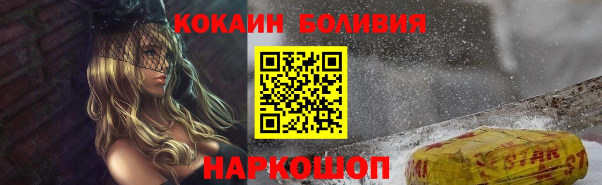COCAIN 99% Горно-Алтайск