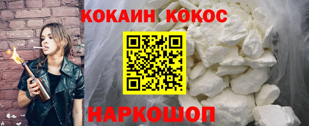 КОКАИН Перу  Кокаин  Горно-Алтайск  сколько стоит  Вход с VPN 
