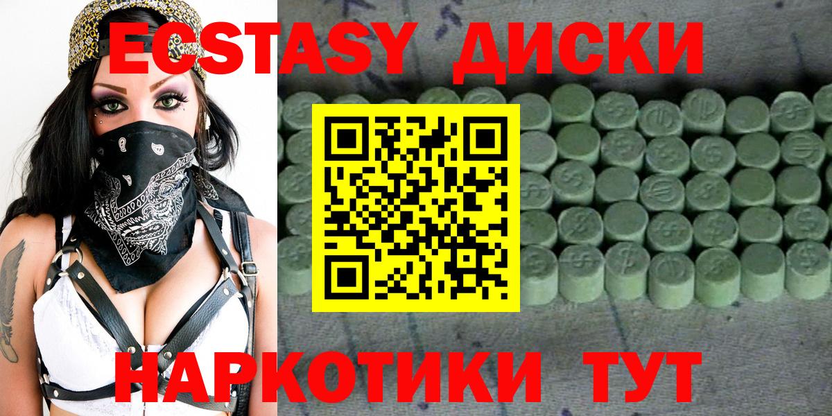 Горно-Алтайск  Ecstasy  Вход с VPN  Экстази louis Vuitton 