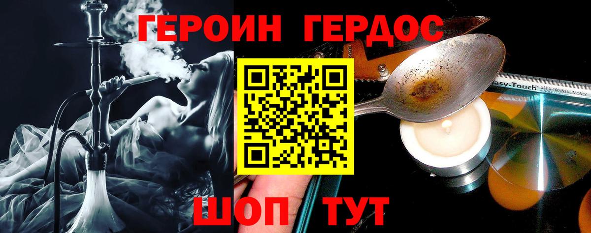 ГЕРОИН герыч  Вход с VPN  ГЕРОИН  Горно-Алтайск 
