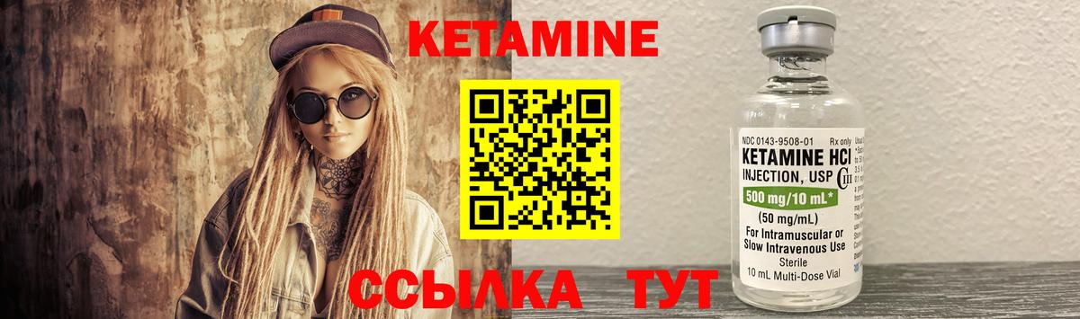 Кетамин VHQ  Кетамин ketamine  Горно-Алтайск  Вход с VPN 