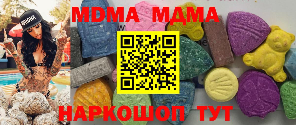 Горно-Алтайск  MDMA crystal  Вход с VPN 
