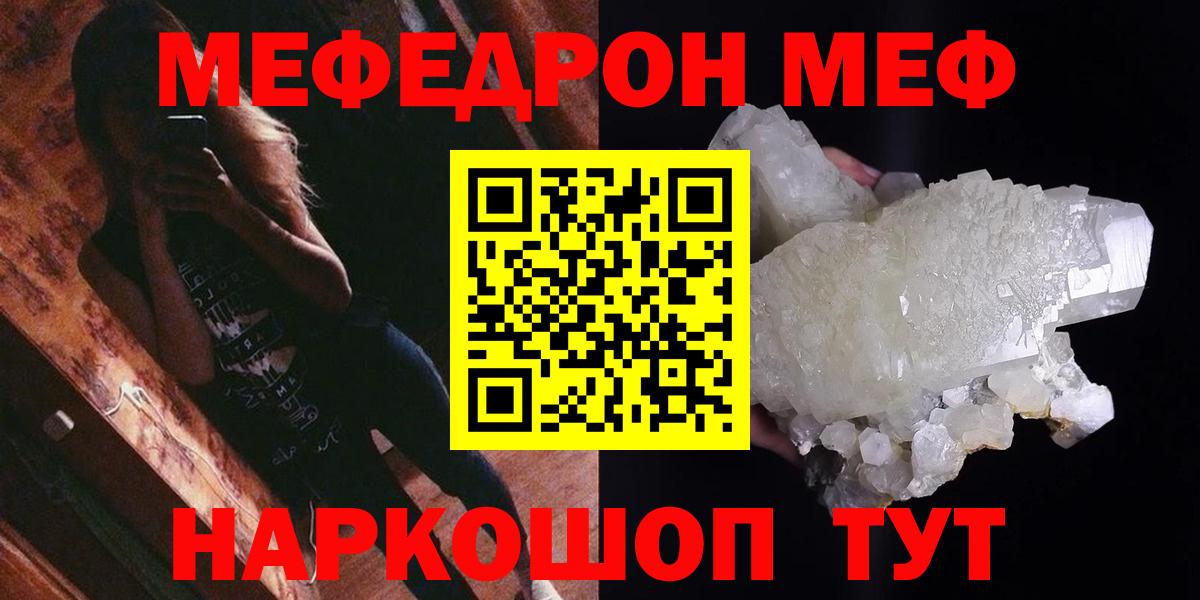 МЕФ мука Горно-Алтайск