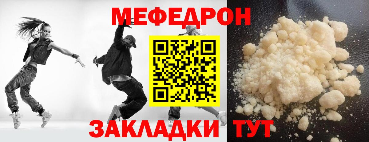 Горно-Алтайск  МЕФ mephedrone  Меф  Вход с VPN  Меф мяу мяу 