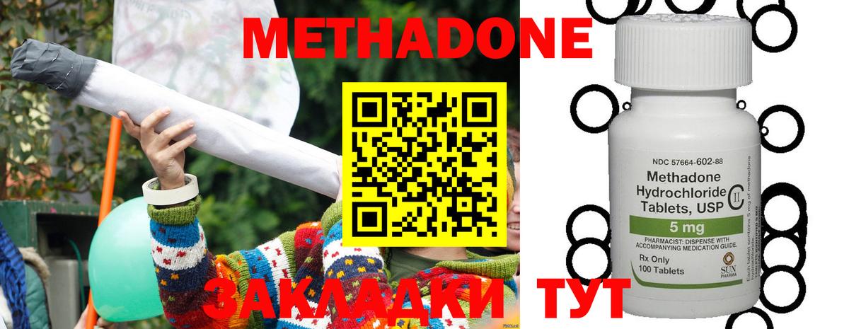 МЕТАДОН мёд Горно-Алтайск