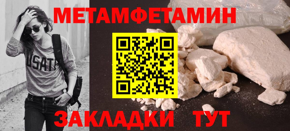 МЕТАМФЕТАМИН мет  МЕТАМФЕТАМИН мет  Вход с VPN  Горно-Алтайск 