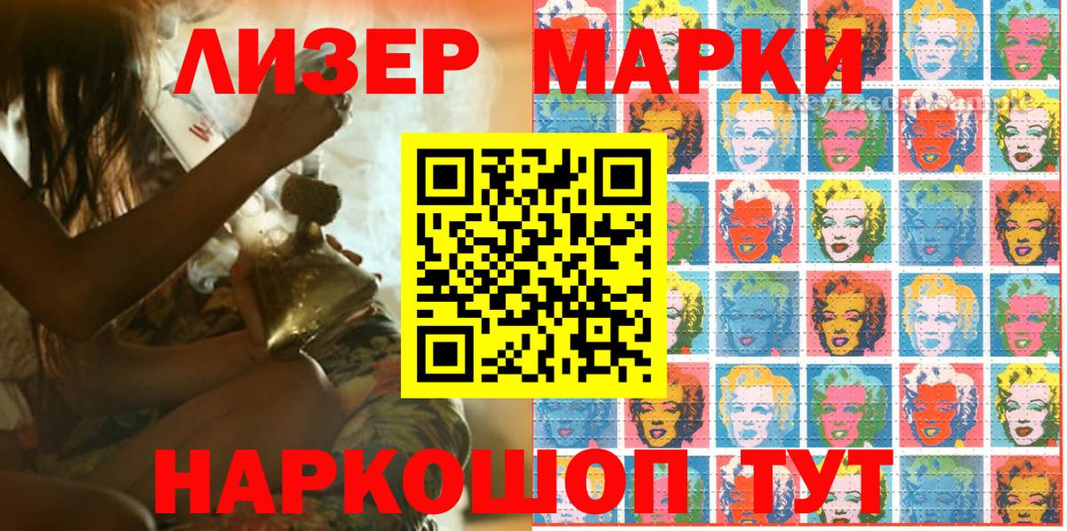 Марки NBOMe  Марки 25I-NBOMe 1,5мг  Марки 25I-NBOMe 1,5мг  Вход с VPN  Горно-Алтайск 