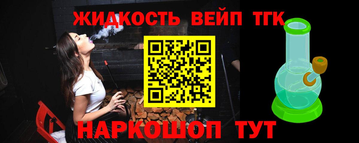Дистиллят ТГК THC oil  Вход с VPN  Горно-Алтайск  Дистиллят ТГК гашишное масло 